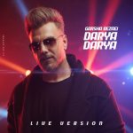 دانلود آهنگ گرشا رضایی به نام دریا دریا (اجرای زنده) Garsha Rezaei – Darya Darya (Live Version) دانلود آهنگ گرشا رضایی به نام دریا دریا (اجرای زنده) Garsha Rezaei – Darya Darya (Live Version)