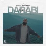 دانلود آهنگ مهدی دارابی به نام برای اولین بار Mehdi Darabi – Baraye Avalin Bar دانلود آهنگ مهدی دارابی به نام برای اولین بار Mehdi Darabi – Baraye Avalin Bar
