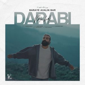 دانلود آهنگ مهدی دارابی به نام برای اولین بار
Mehdi Darabi – Baraye Avalin Bar
