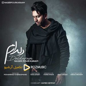 دانلود آهنگ ناصر پورکرم دلدارم (اهنگ دل دارم) + متن ترانه