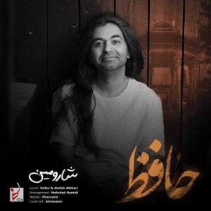 دانلود آهنگ شارومین حافظ (بهترین کیفیت) + متن اهنگ