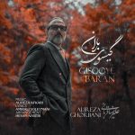 دانلود آهنگ علیرضا قربانی به نام گیسوی باران Alireza Ghorbani – Gisooye Baran