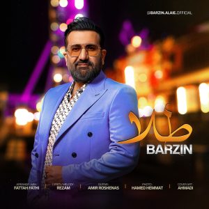 دانلود آهنگ برزین طلا (بهترین کیفیت) + متن اهنگ