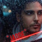 دانلود آهنگ رامین بیباک جاده (بهترین کیفیت) + متن اهنگ