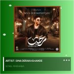 دانلود آهنگ سینا درخشنده مرحبا (بهترین کیفیت) + متن اهنگ