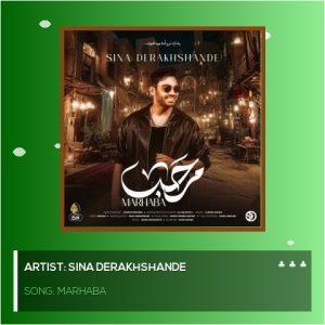 دانلود آهنگ سینا درخشنده مرحبا (بهترین کیفیت) + متن اهنگ