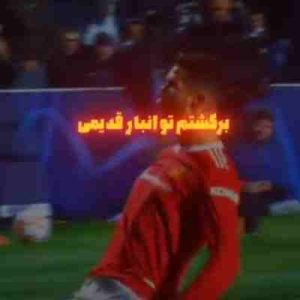 دانلود آهنگ برگشتم توی انبار قدیمی ریمیکس