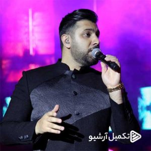 دانلود آهنگ احسان خواجه امیری به نام اعتراف