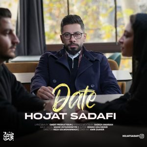 دانلود آهنگ حجت صدفی دیت (بهترین کیفیت) + متن اهنگ