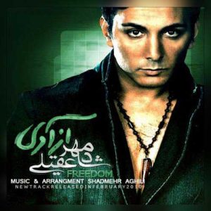 دانلود آهنگ شادمهر عقیلی آزادی