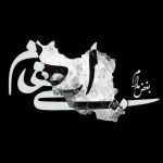 دانلود آهنگ ایهام بغض مدام (بهترین کیفیت) + متن اهنگ