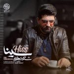 دانلود آهنگ هیس از سینا شعبانخانی دانلود آهنگ هیس از سینا شعبانخانی
