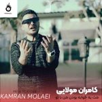 دانلود آهنگ مثل یه خوابه بودن من با تو
