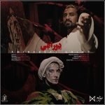 دانلود آهنگ امیر عباس گلاب به نام دو راهی