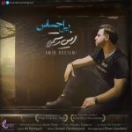 دانلود آهنگ بی احساس از امین رستمی (بی احساس تو چی میفهمی از حال من)