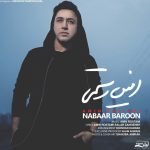 دانلود آهنگ نبار بارون از امین رستمی (نبار بارون میدونم دل هوایی میشه واسه اون)
