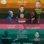 دانلود ریمیکس دایموند مشاپ 10