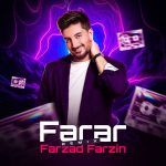 دانلود آهنگ فرزاد فرزین به نام فرار (ریمیکس)