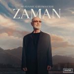 دانلود آلبوم سیاوش قمیشی به نام زمان (خاطره انگیز ترین آهنگها)