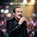 دانلود آهنگ فریدون فرخزاد به نام غم تو دل من میمیره
