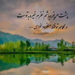 دانلود آهنگ به من نگو عاشقتم نگو دوست دارم جمشید نجفی