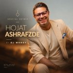 دانلود آهنگ حجت اشرف زاده به نام پادکست